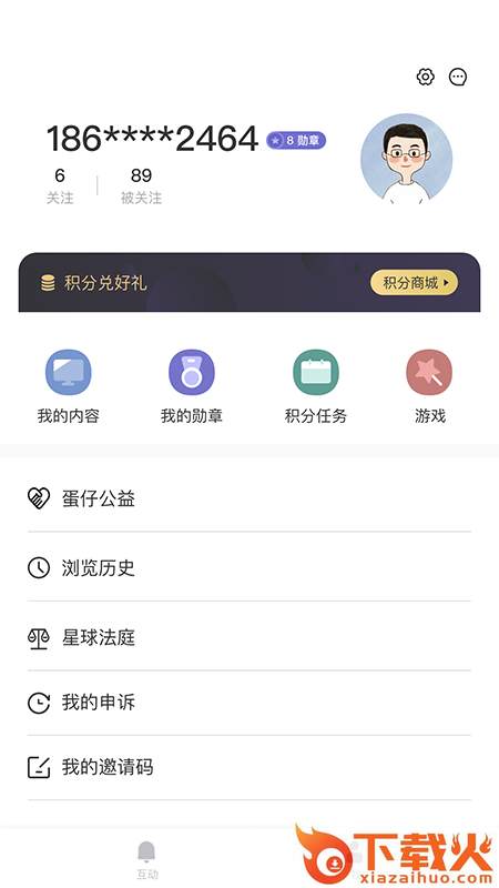 蛋仔星(互动问答) v1.0.0 官方版截图1
