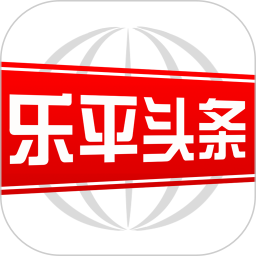 乐平头条app下载-乐平头条v2.8.0 安卓版