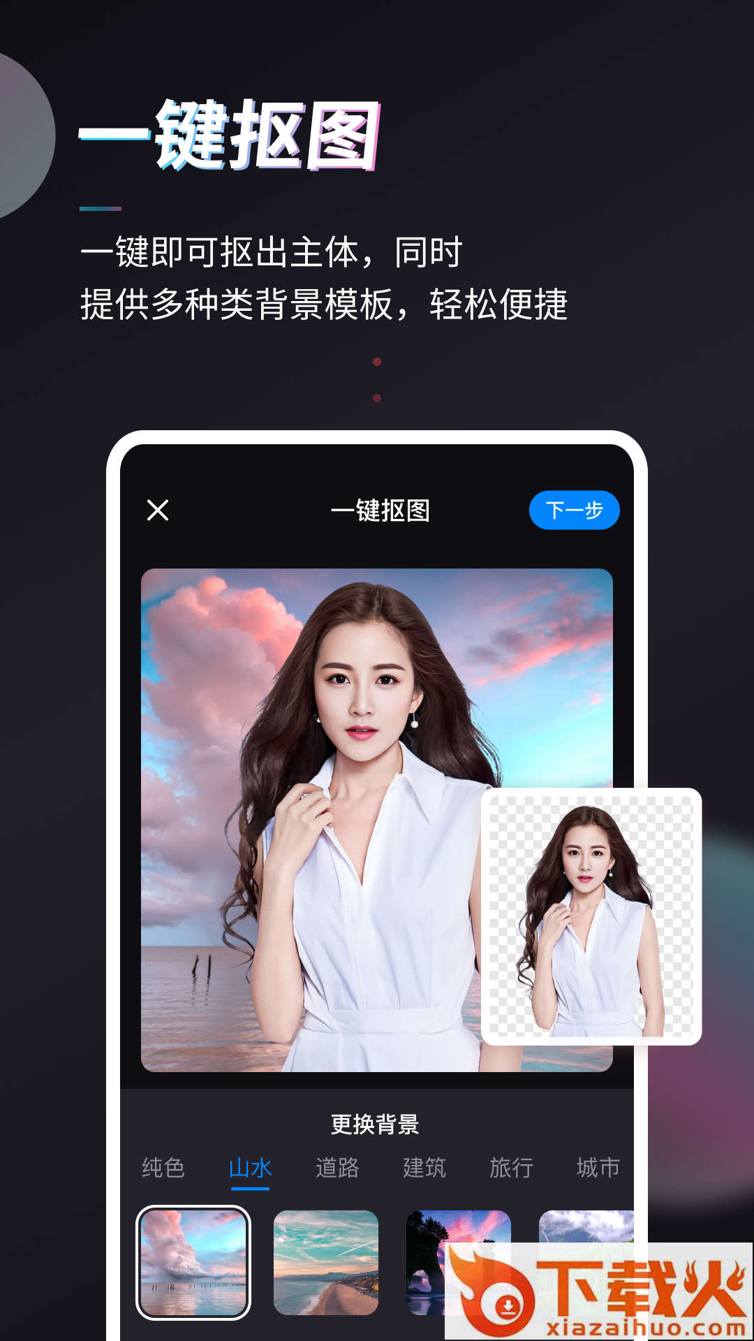 Styler app下载截图2