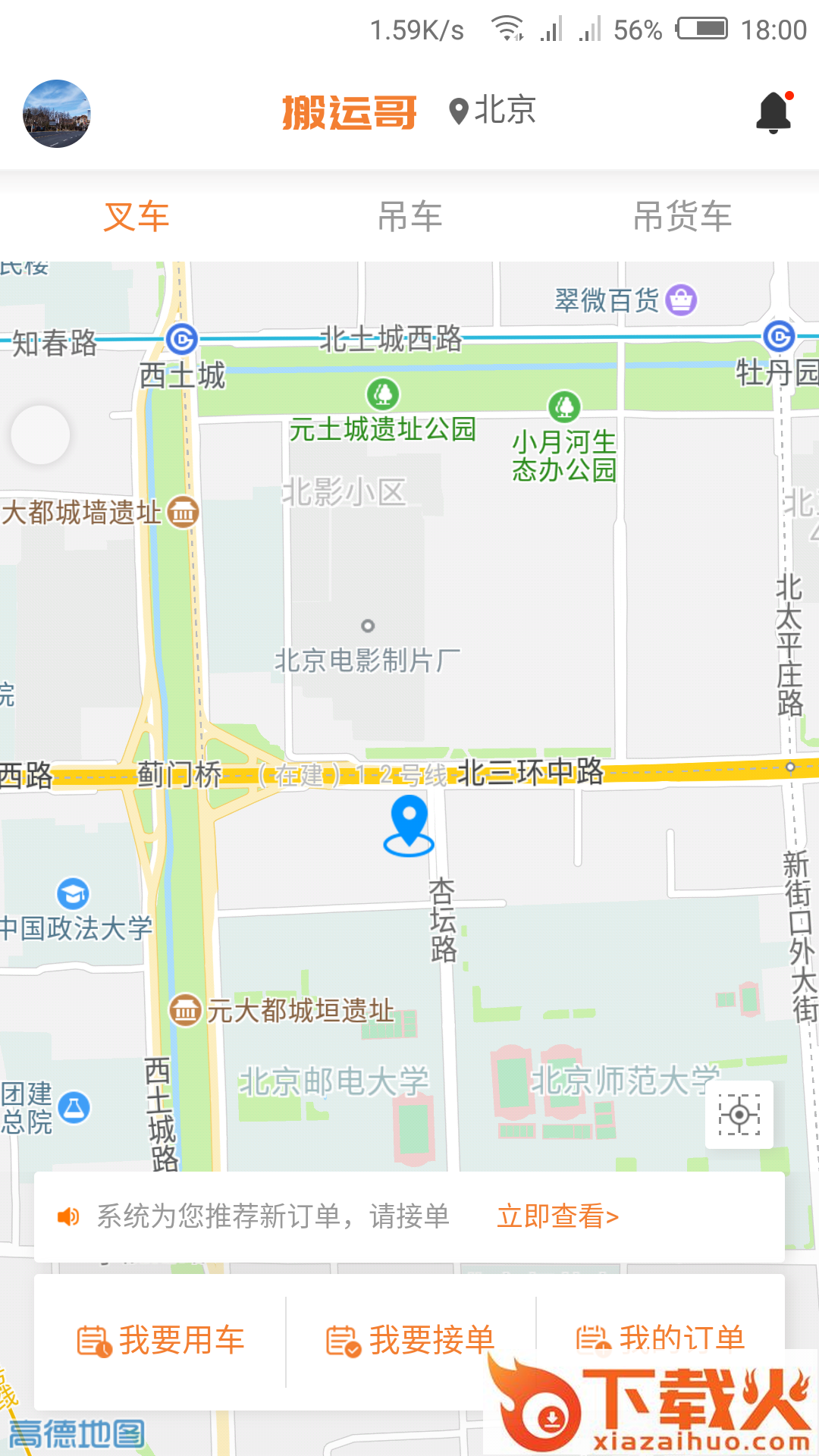 搬运哥截图2