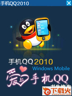 酷派f800手机qq2018版本 免费版 截图1