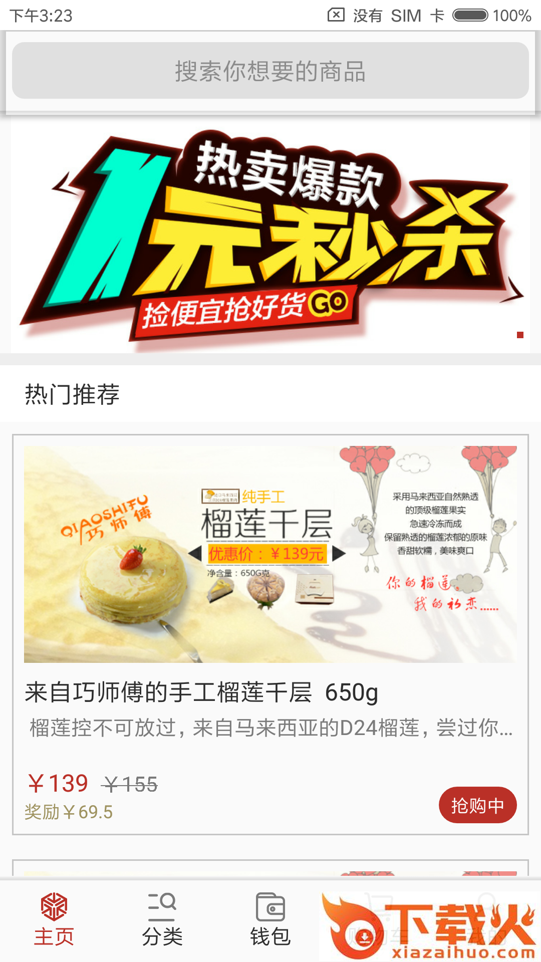 省兜兜软件官方版截图2