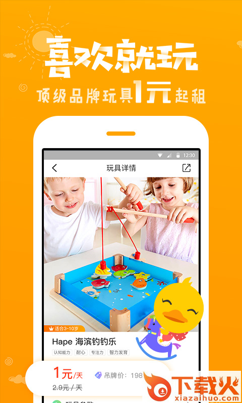 咔咔城堡app截图1