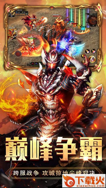 无尽战神截图1