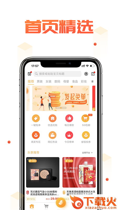 乐享日记截图2
