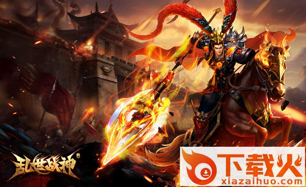 乱世战神 v1.1.0 安卓版截图1