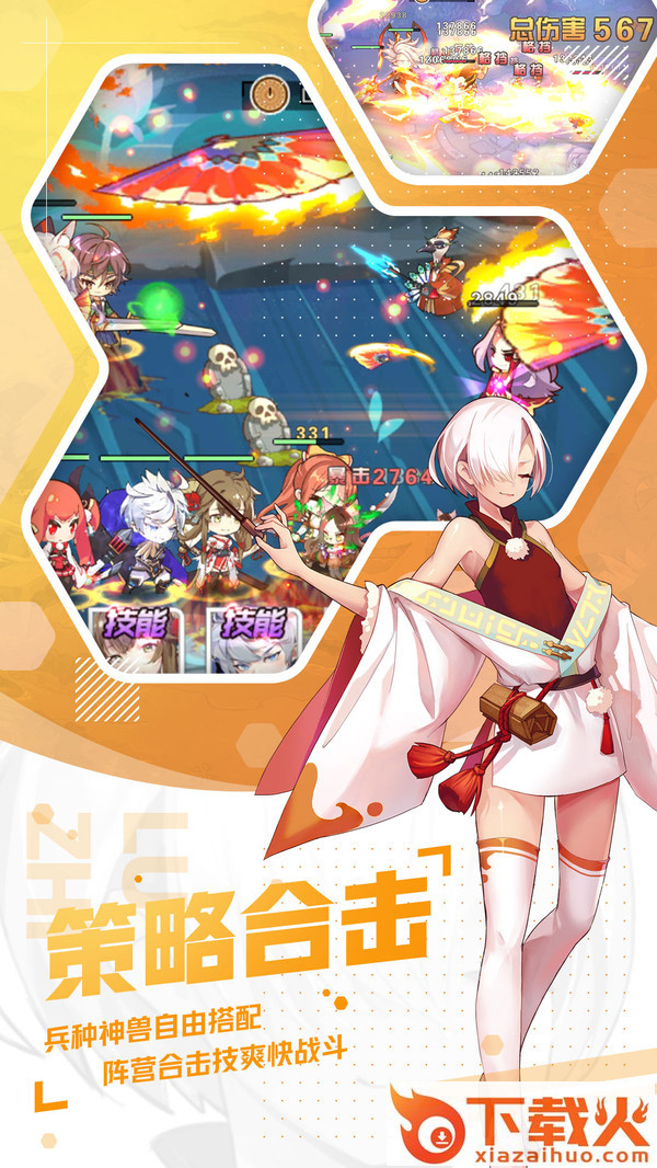 荣耀战姬截图2