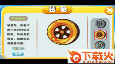 轮胎大逃亡截图1