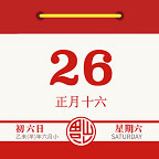 云犀日历安卓版下载-云犀日历appv3.3.3 最新版