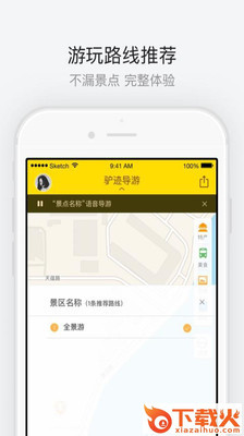 宏村(智能语音导游) v3.3.0 安卓版截图1