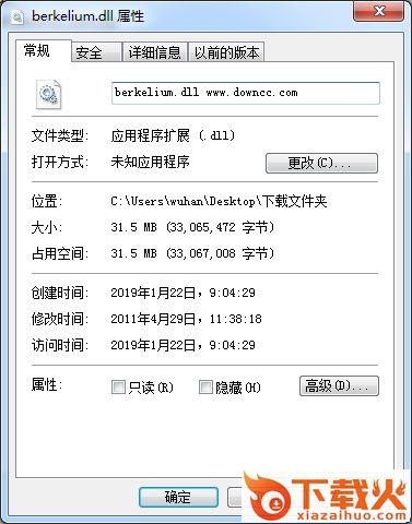 berkelium.dll免费版