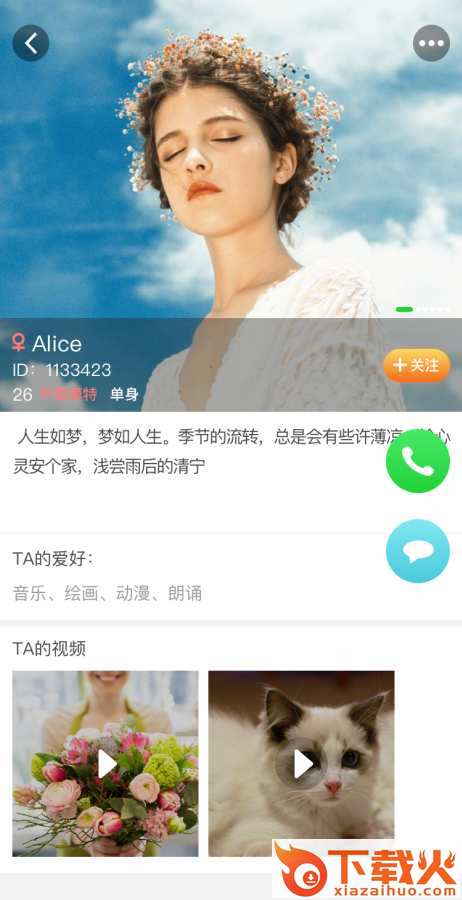 西可Love视频交友app截图2