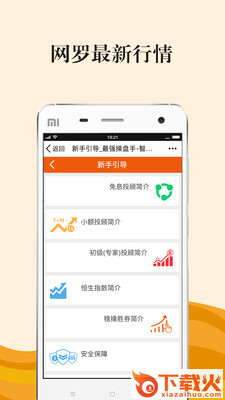 期货投资宝app截图2