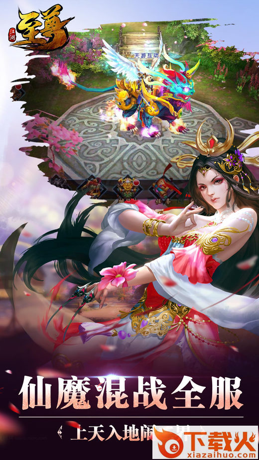 江湖至尊截图1
