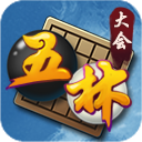 五林大会五子棋手机版-五林大会五子棋v1.0.52.0 安卓版