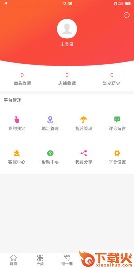 星联厨卫-厨卫用具商城截图2