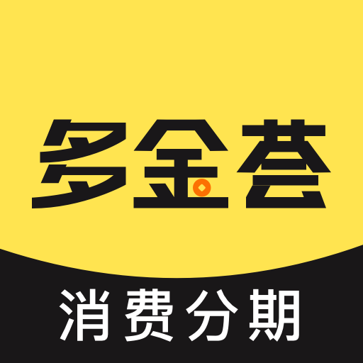 多金荟app下载-多金荟v1.0.0_release 官方版