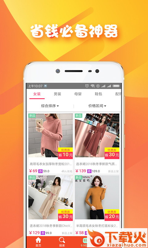 每天返利截图2