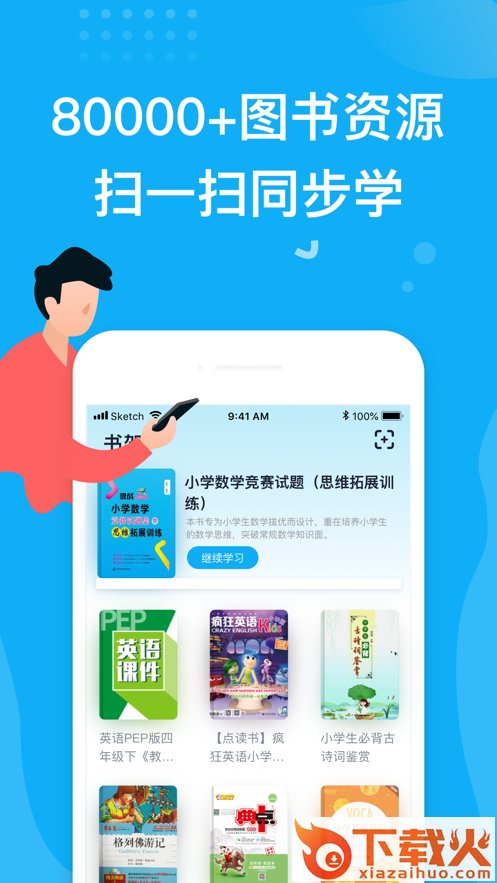 书链图书下载截图1