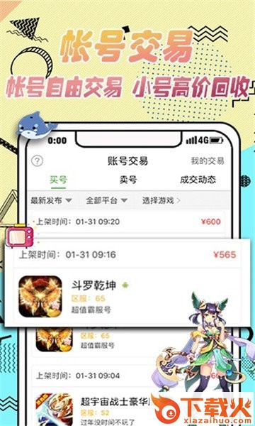 VR游戏盒子app截图1
