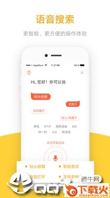 玖玖乐截图1