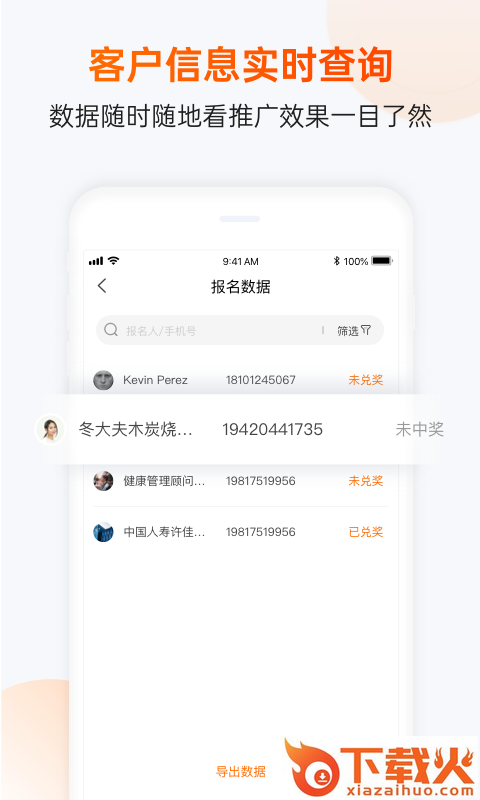 互动吧Pro截图1