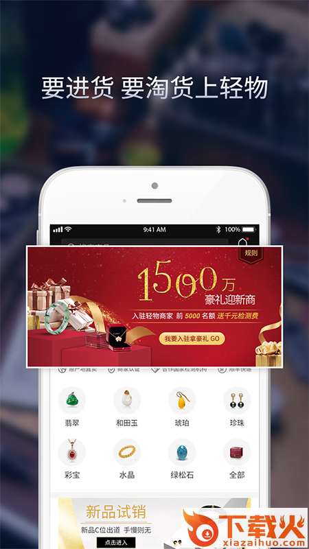 轻物截图2