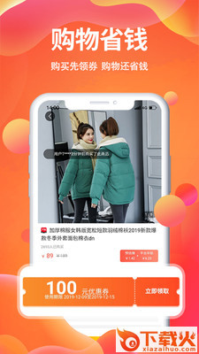 花花时代截图3