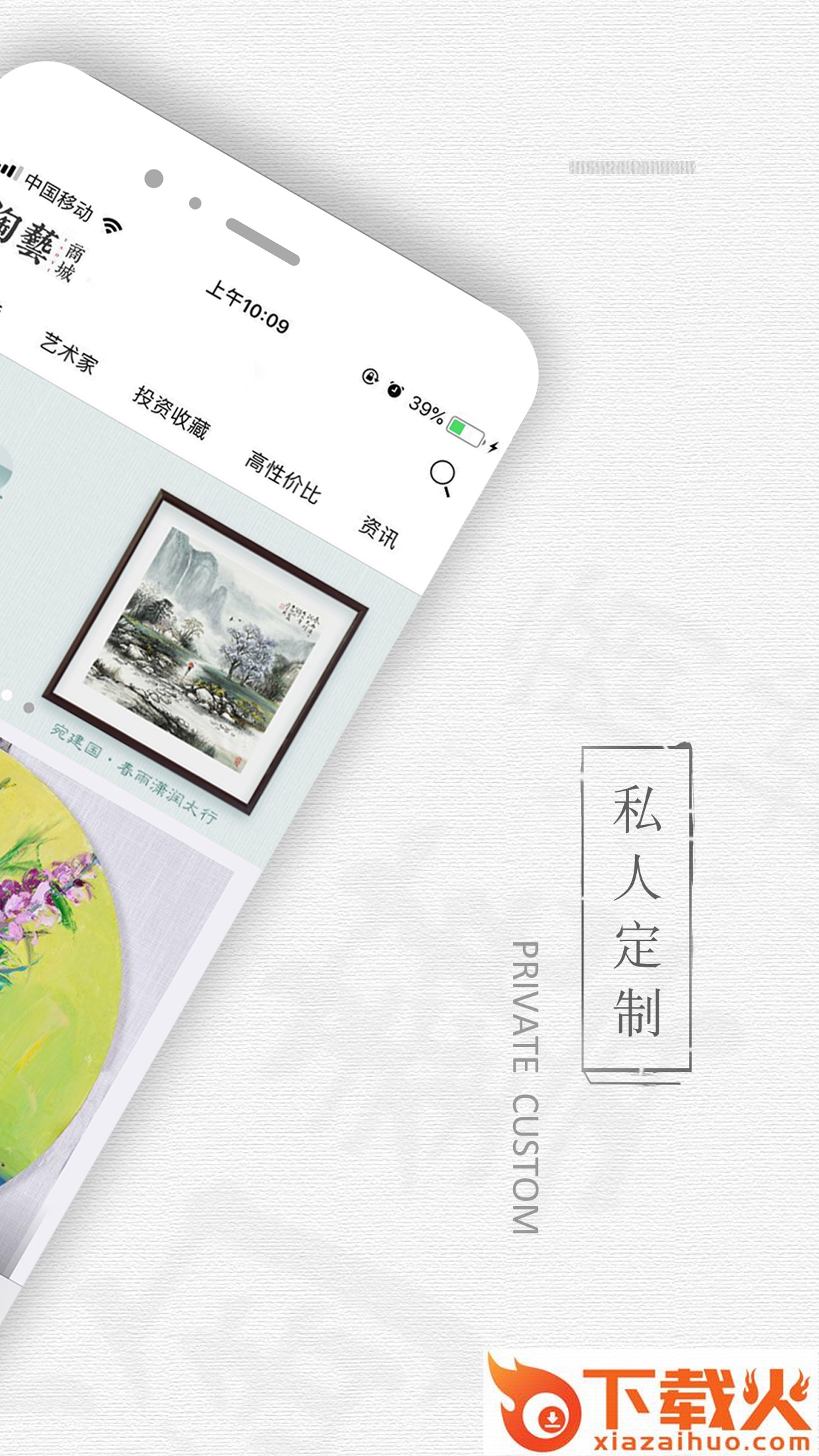 淘艺商城app截图2