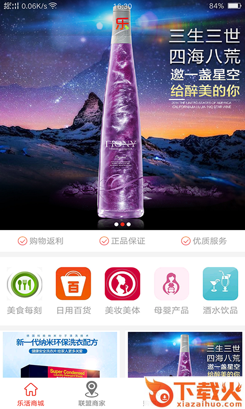 全民乐活截图2