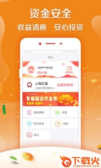 粤交易截图2