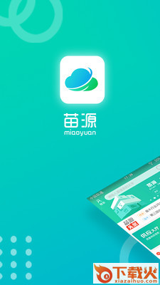 苗源截图1