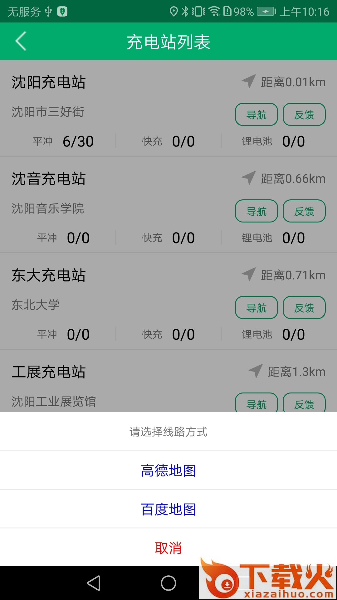 裕充app下载截图2