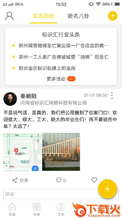 标识汇app截图2