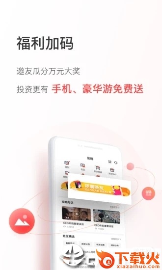 盈盈金科手机客户端截图2