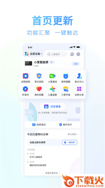 小度ios版 v5.81.0 苹果手机版 截图2