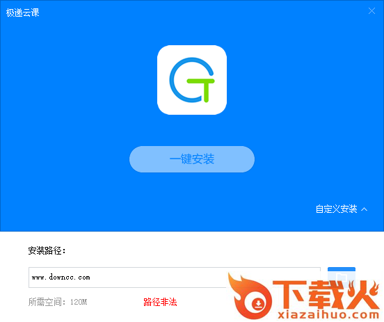 极递云课电脑版学生端 v2.1.0.1 官方最新版 截图1