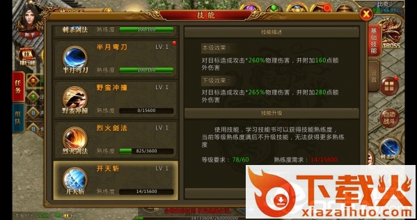 雷霆热血截图3