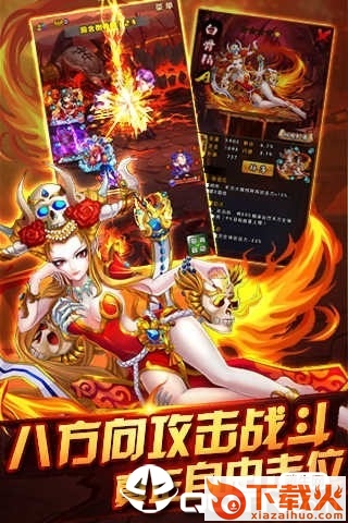 战神哪吒截图2