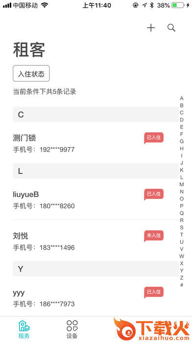 云丁助手app截图2