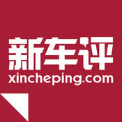 新车评苹果版-新车评网ios下载v4.4.1 iPhone版