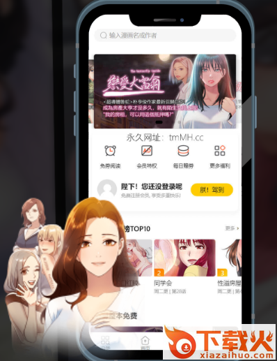 条漫社app截图3