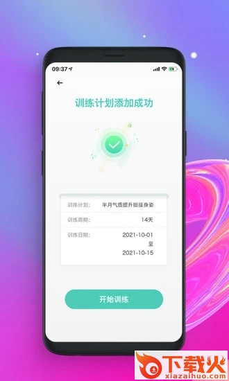 魔镜-面部瑜伽截图1