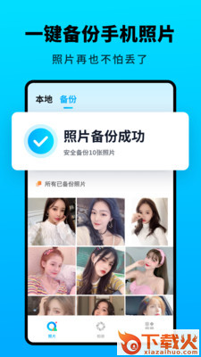 Q相册截图1