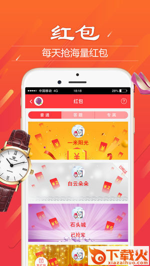 和系app截图2