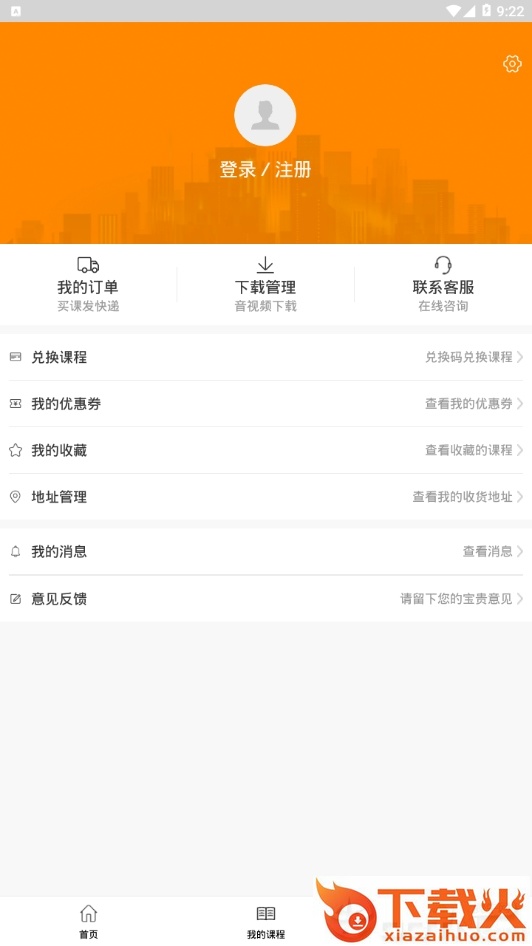 乐学喵截图2