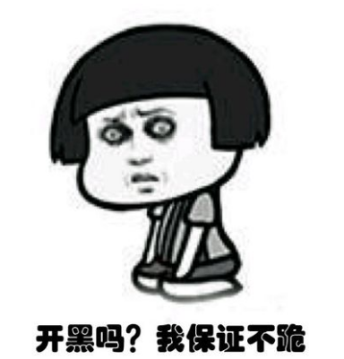 王者荣耀开黑表情包下载-开黑吗王者荣耀表情包下载