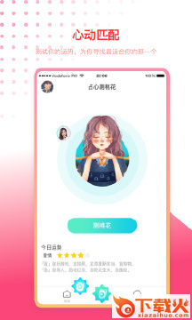 爱优交友app-同城交友 v1.0.4 最新版截图1