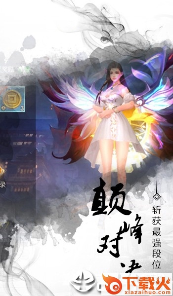 斗破修仙仙变叁截图2
