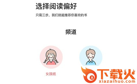 多多小说搜索截图3